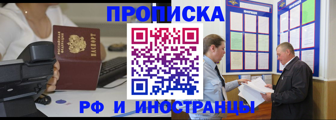 прописка для кредита в Нарткале
