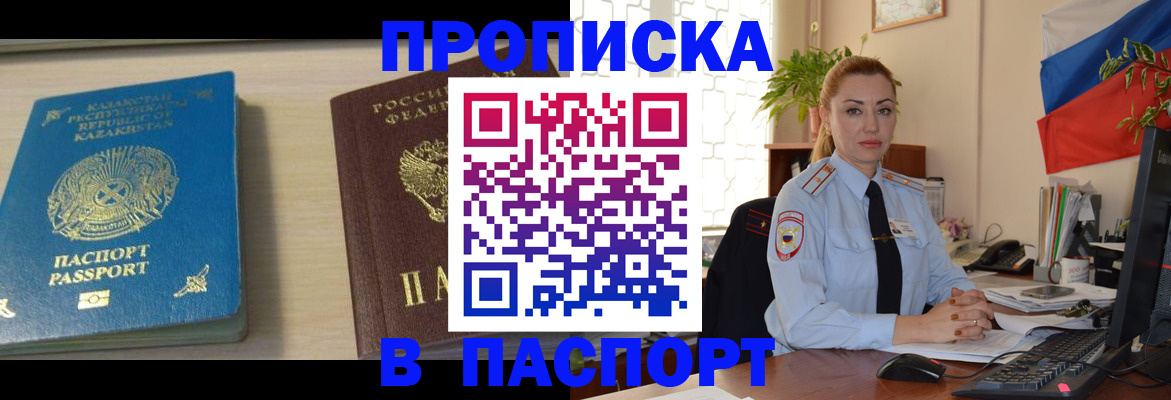 где прописаться в Нарткале