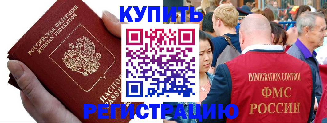 временная регистрация гарантия в Нарткале